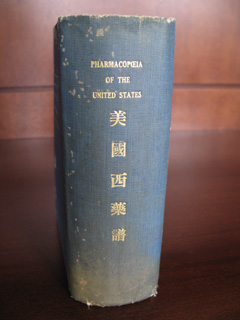 Chinese Pharmacopeia