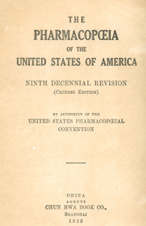 USP Chinese edition title page
