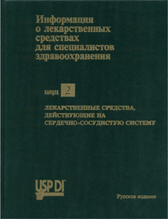 Russian USP DI (1997)